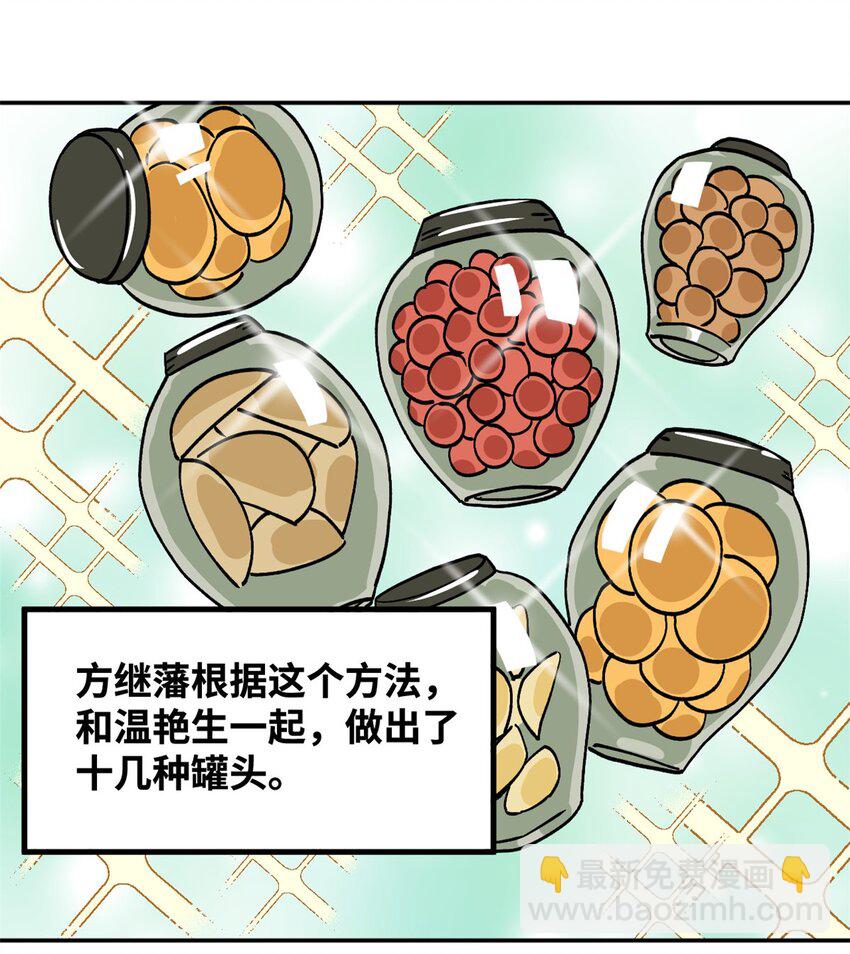 286 再次出海-第292话