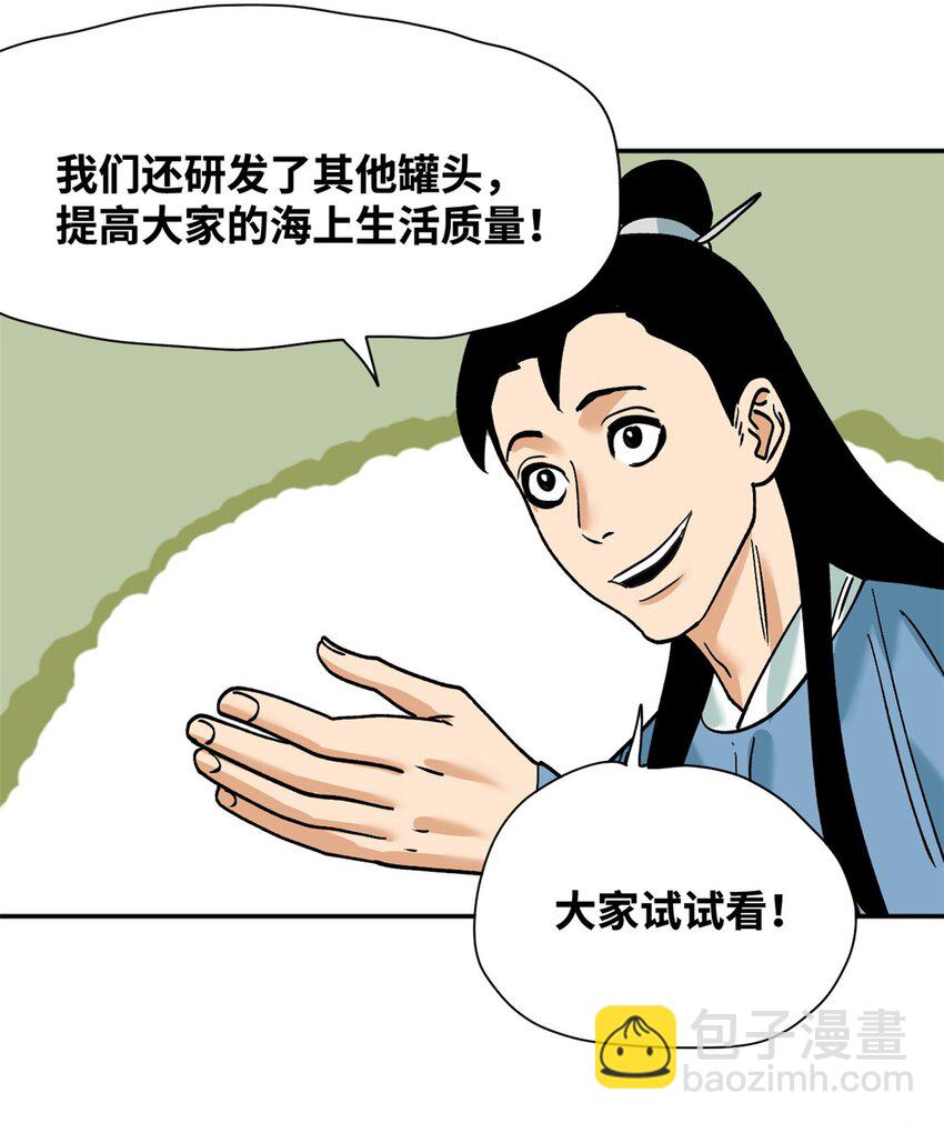 286 再次出海-第292话