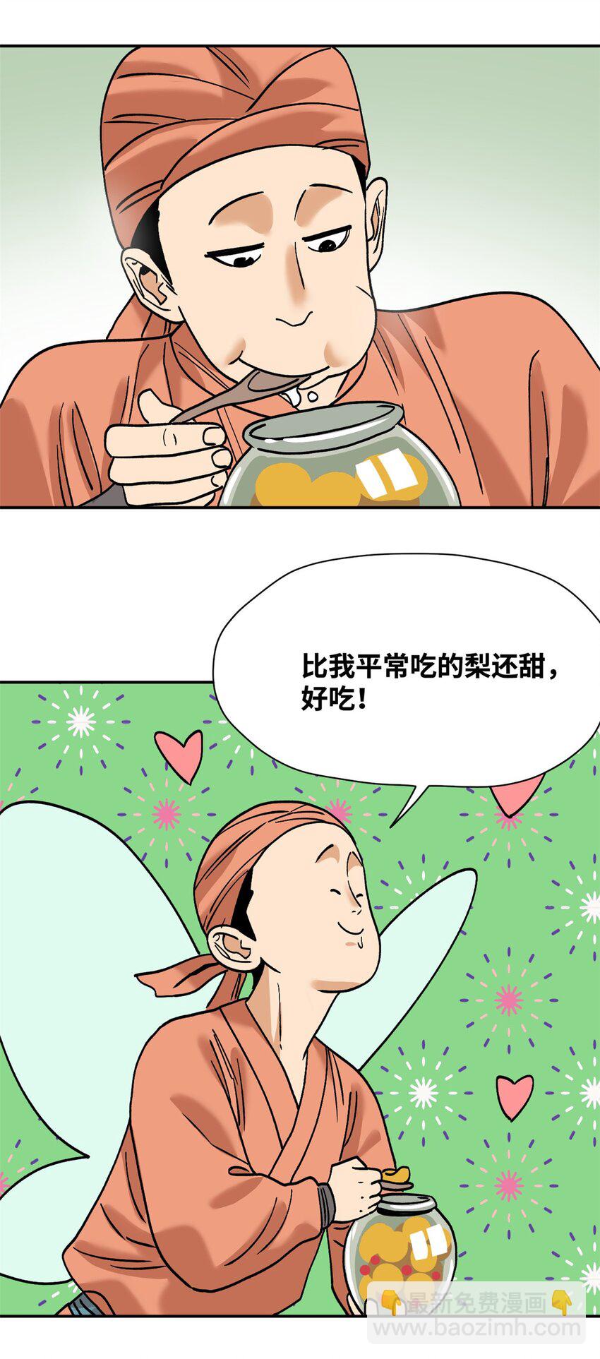 286 再次出海-第292话