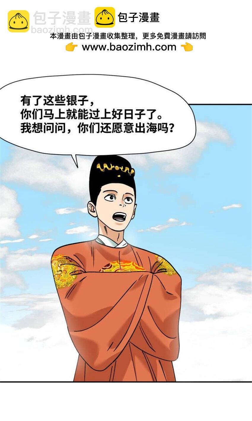 286 再次出海-第292话