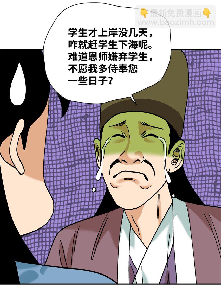 286 再次出海-第292话