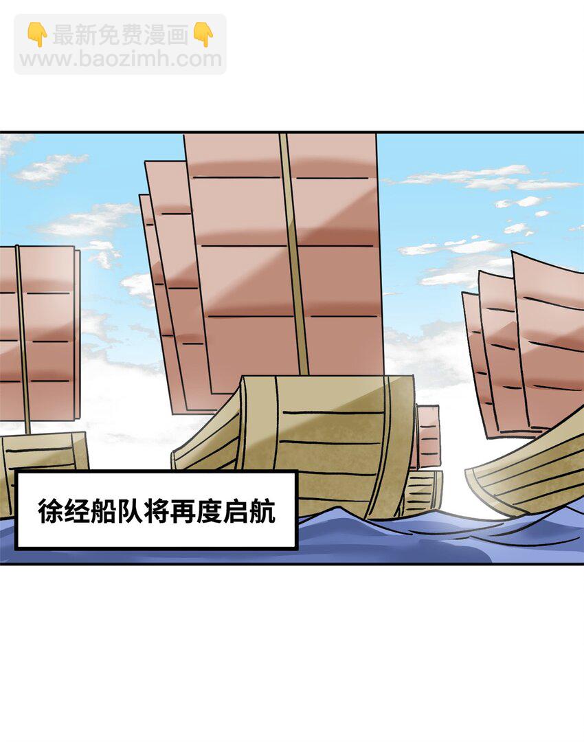 286 再次出海-第292话