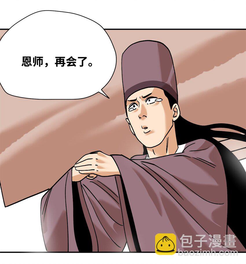 286 再次出海-第292话