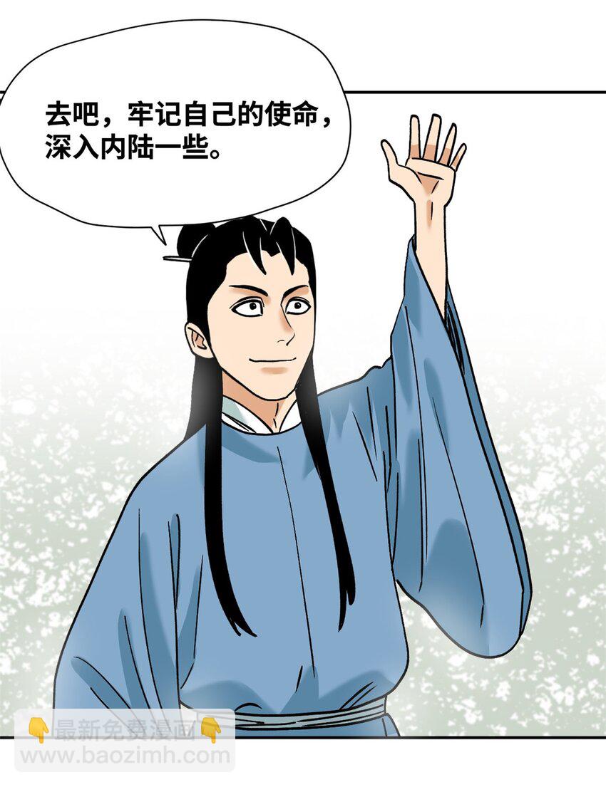 286 再次出海-第292话