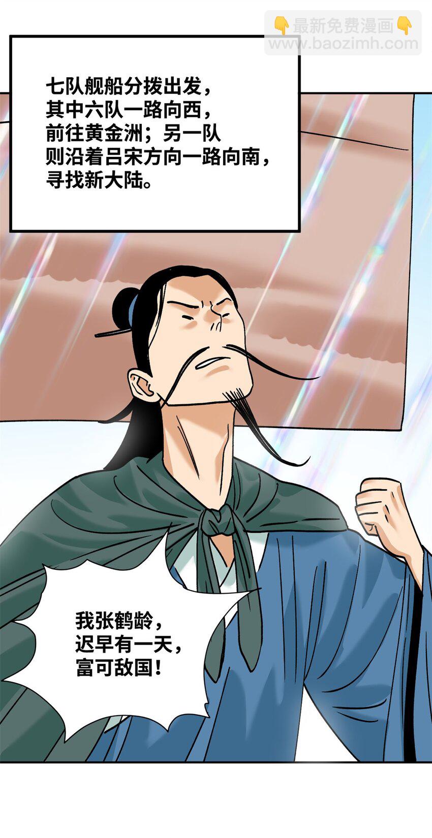 286 再次出海-第292话