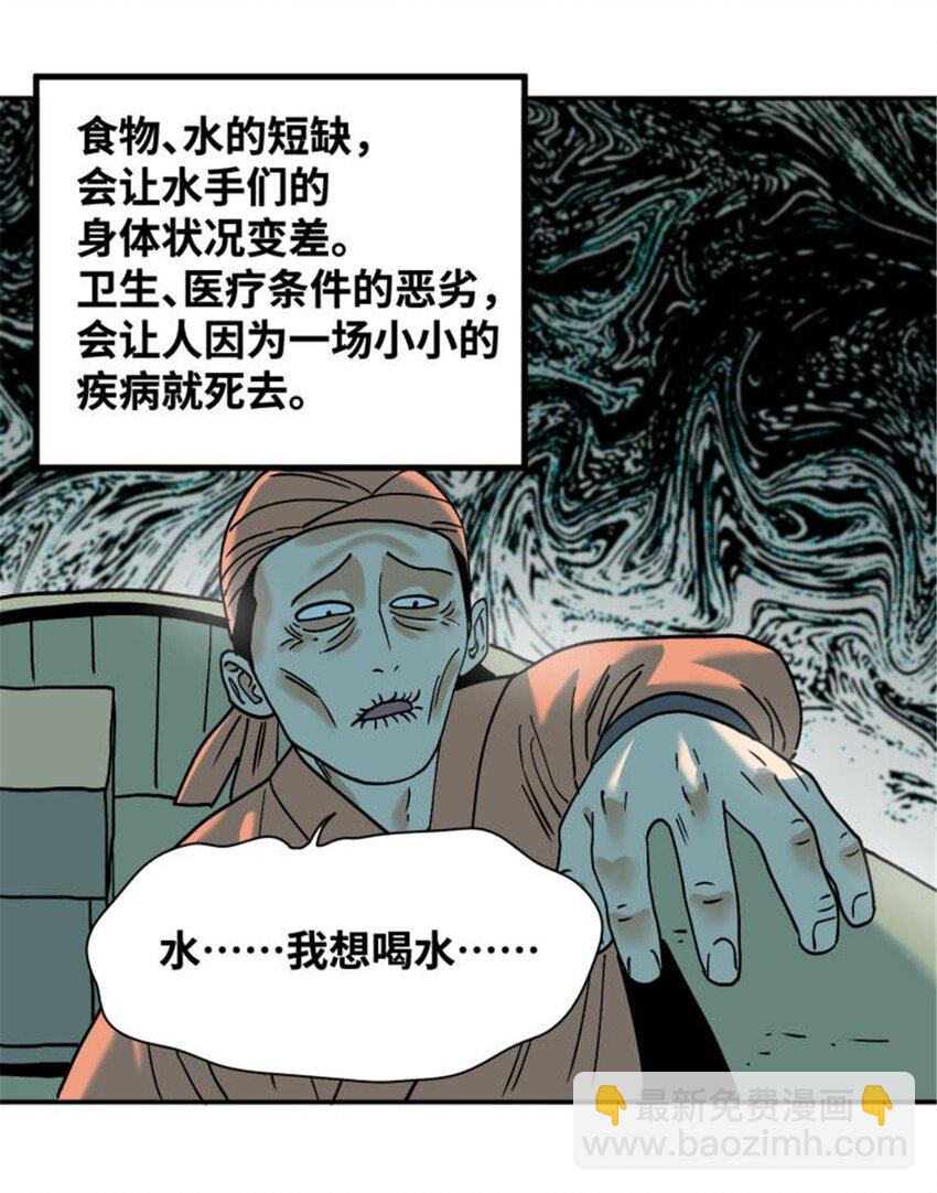 286 再次出海-第292话