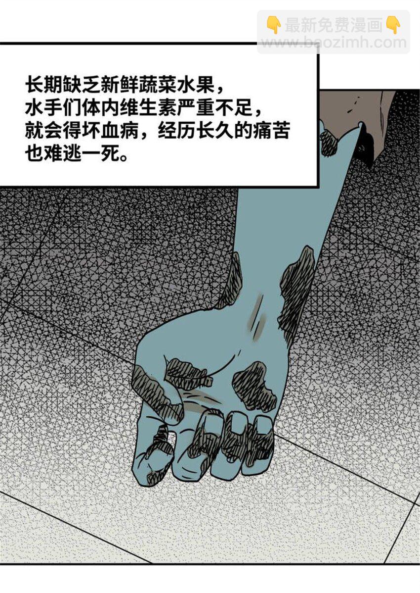 286 再次出海-第292话