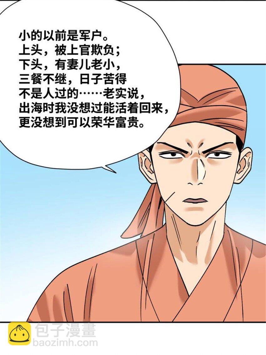 286 再次出海-第292话