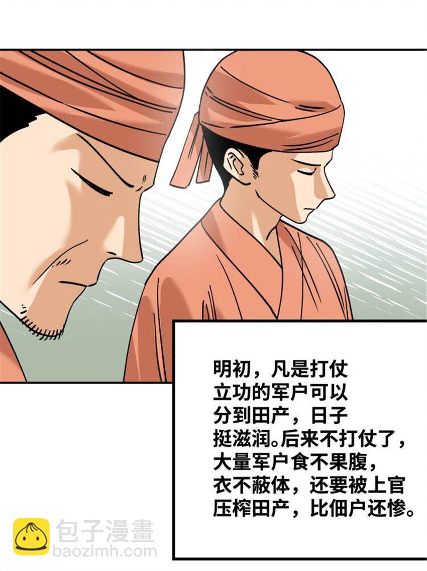 286 再次出海-第292话