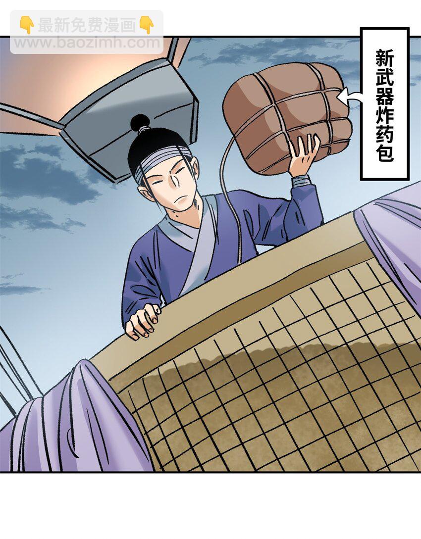288 太子上当-第294话