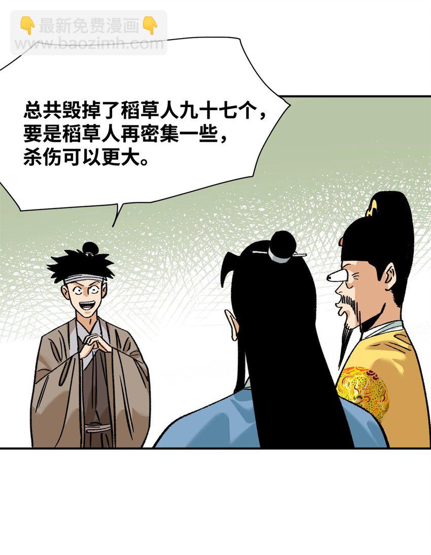288 太子上当-第294话