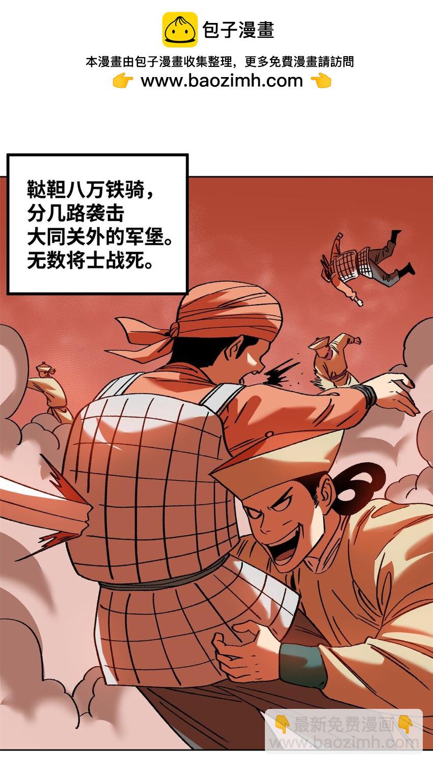 288 太子上当-第294话