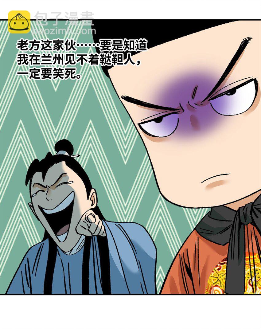 288 太子上当-第294话