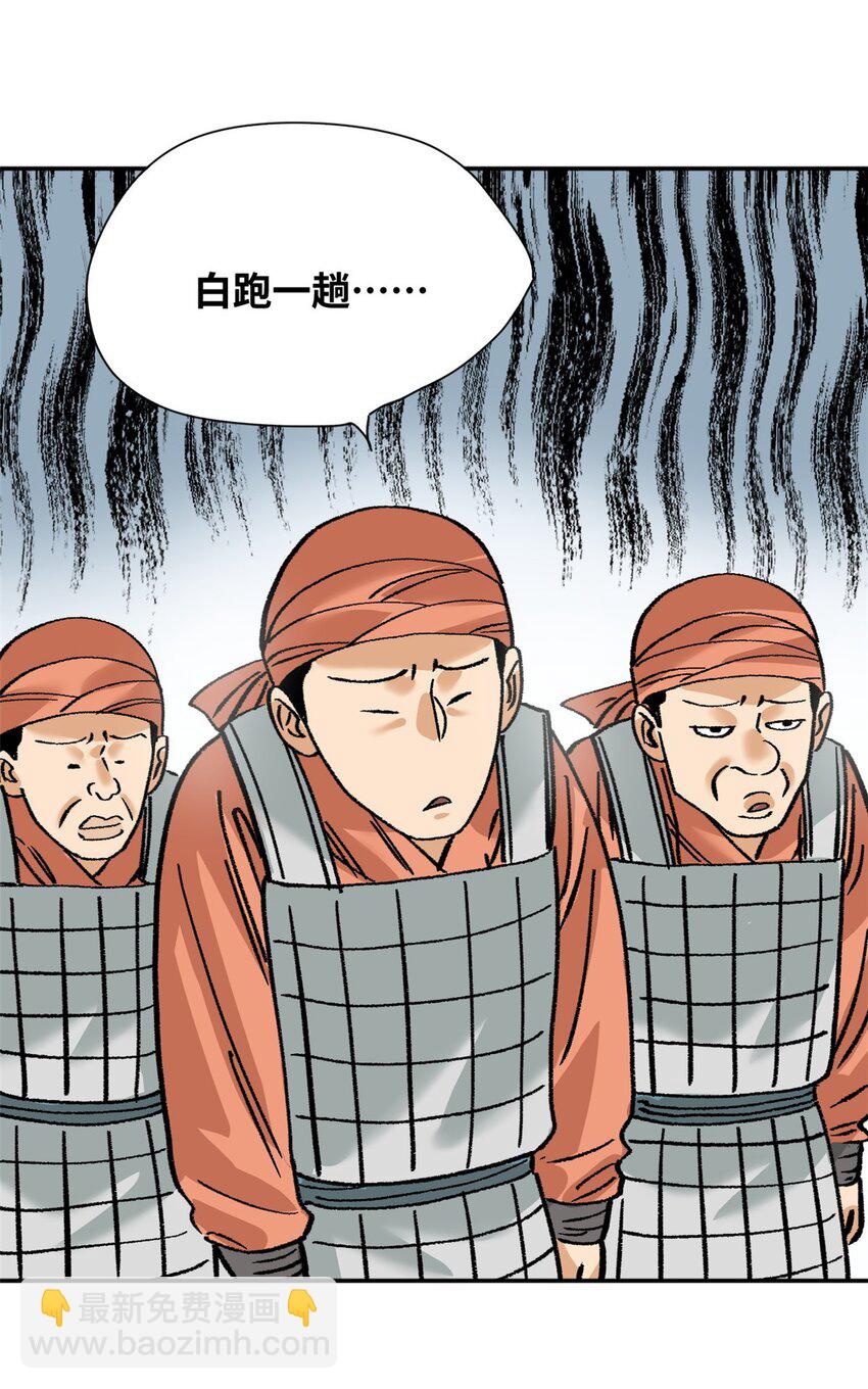 288 太子上当-第294话