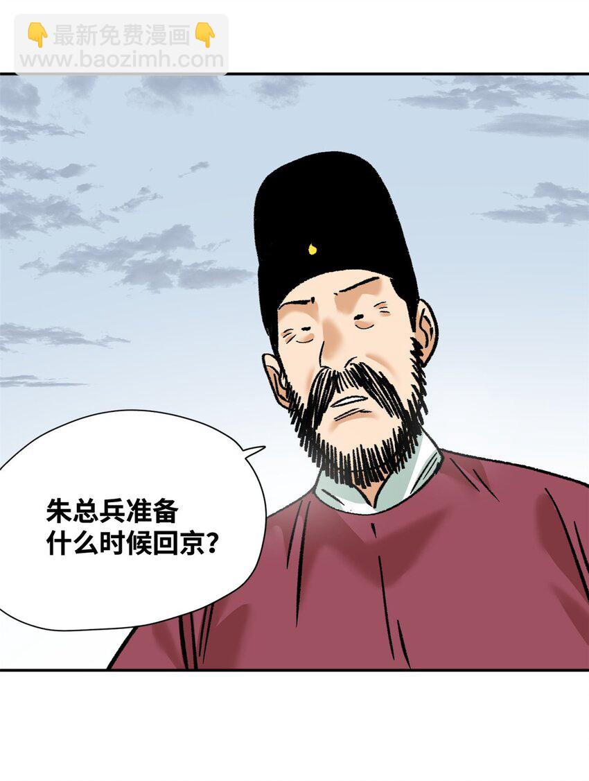 288 太子上当-第294话