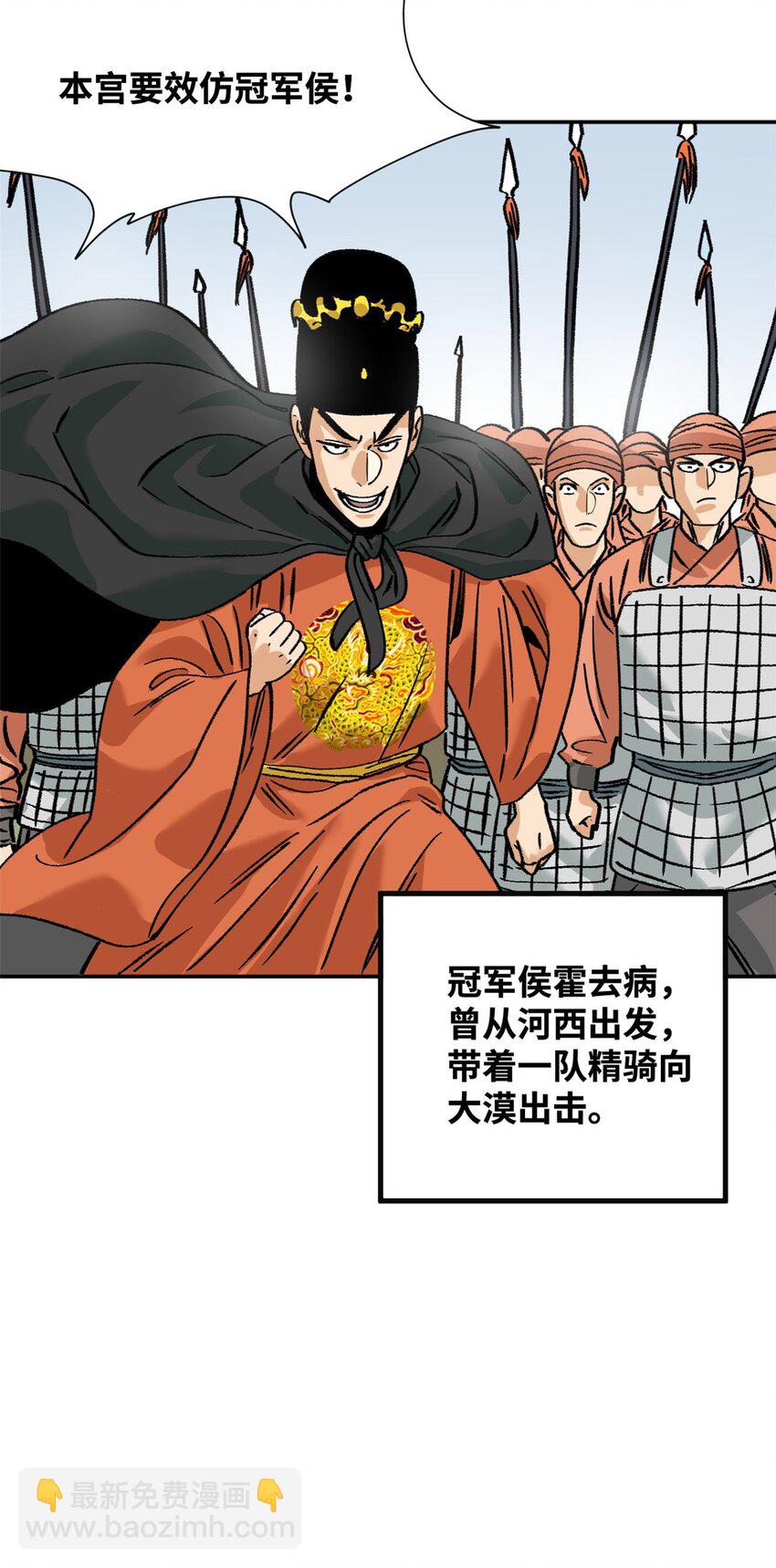 288 太子上当-第294话