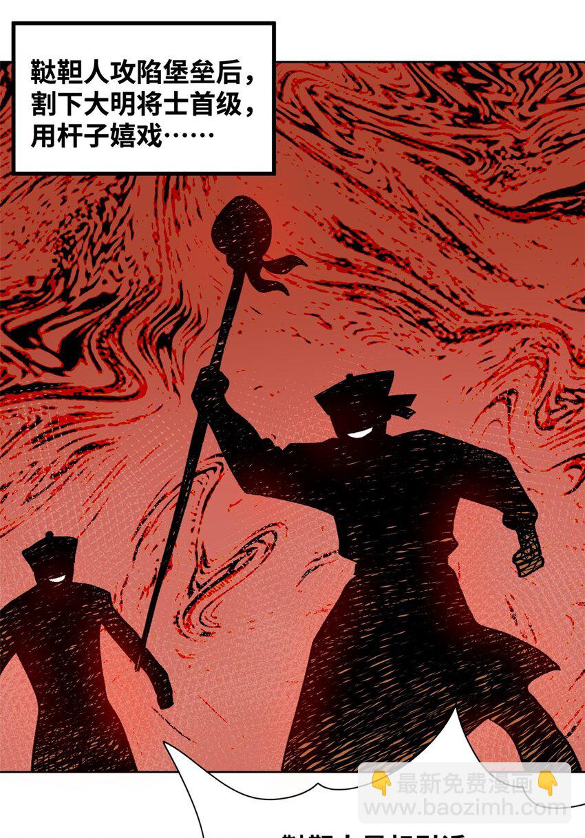 288 太子上当-第294话