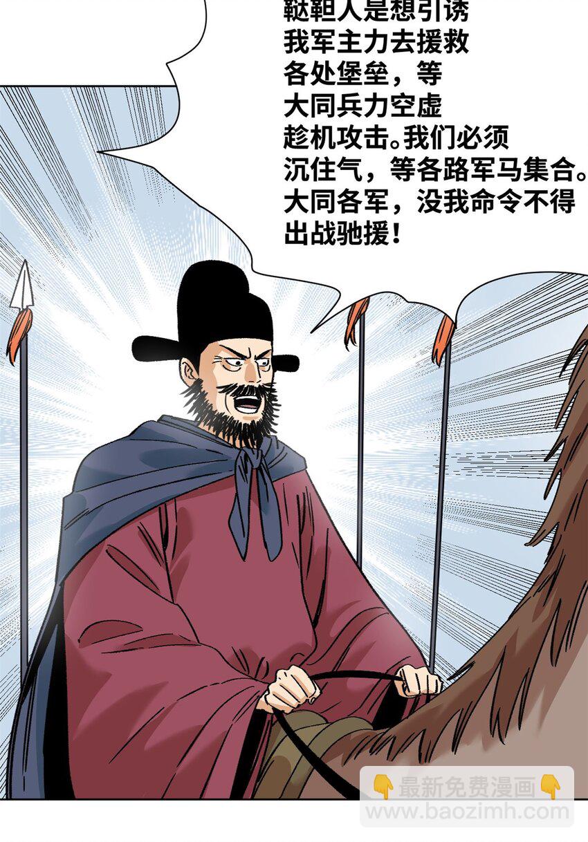 288 太子上当-第294话