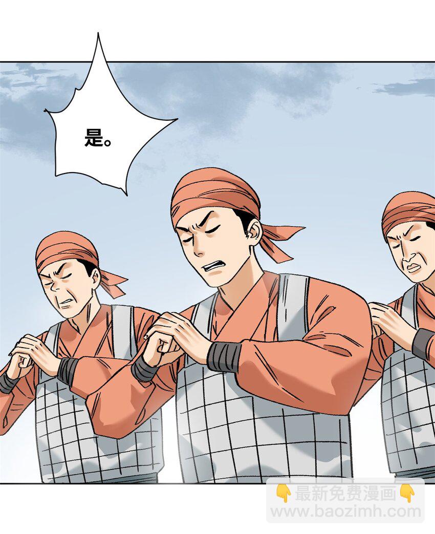 288 太子上当-第294话