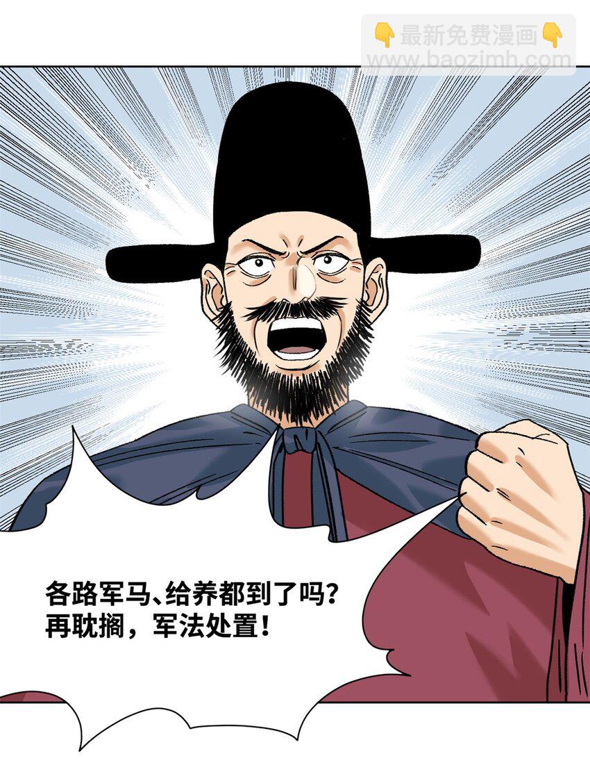 288 太子上当-第294话