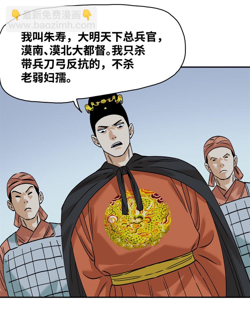 291 太子的英勇-第298话