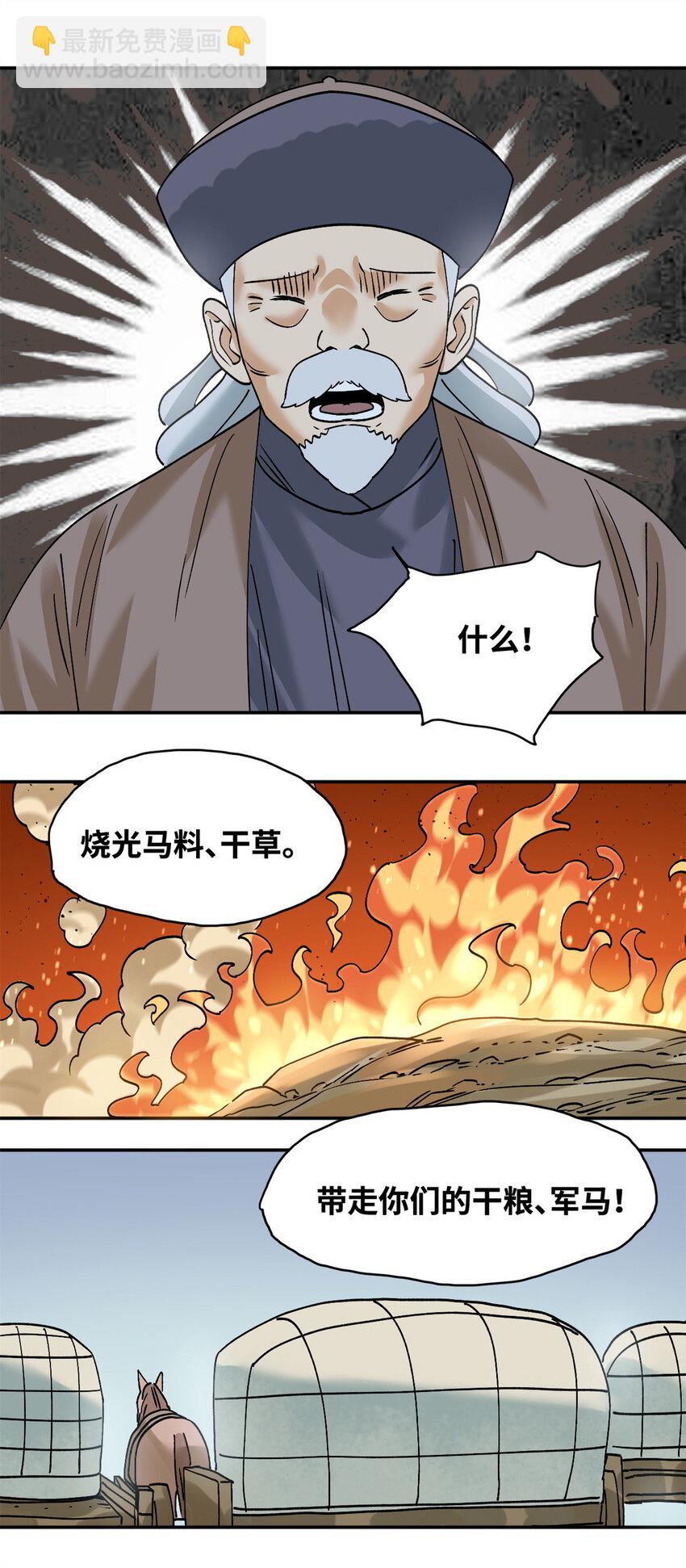 291 太子的英勇-第298话