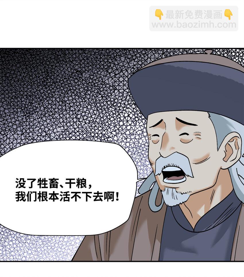 291 太子的英勇-第298话