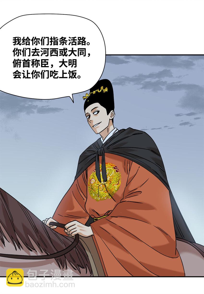 291 太子的英勇-第298话
