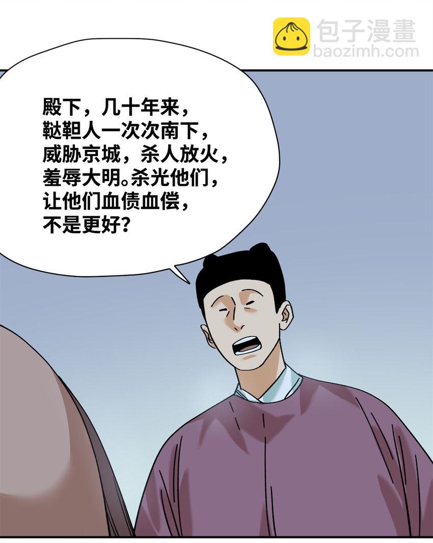 291 太子的英勇-第298话