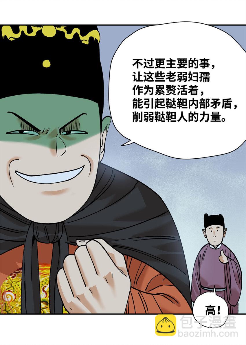 291 太子的英勇-第298话