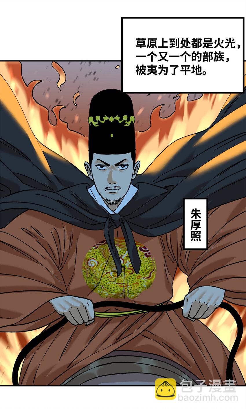 291 太子的英勇-第298话