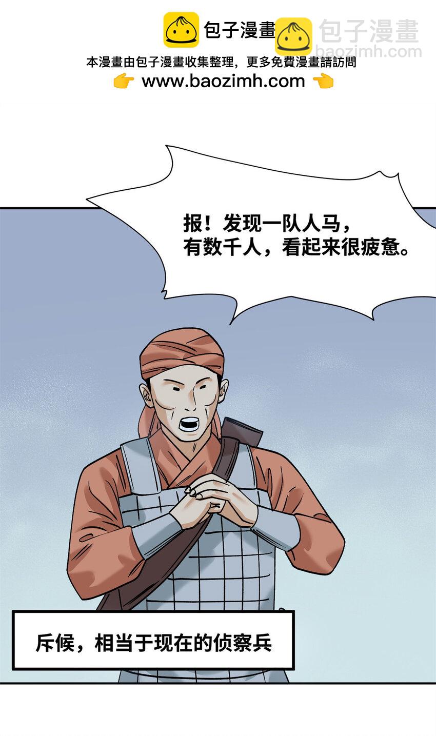291 太子的英勇-第298话