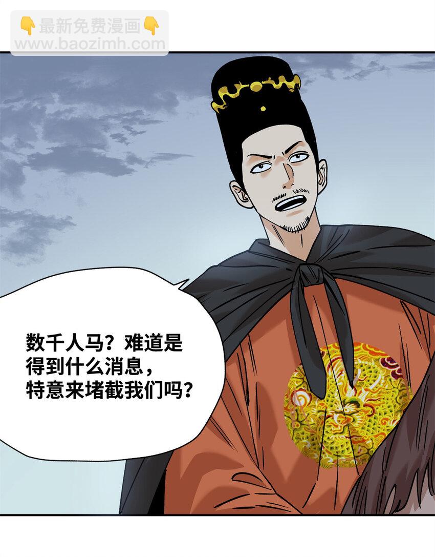 291 太子的英勇-第298话