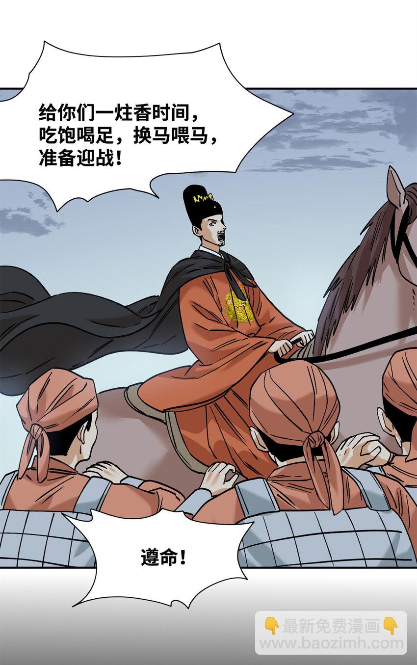291 太子的英勇-第298话