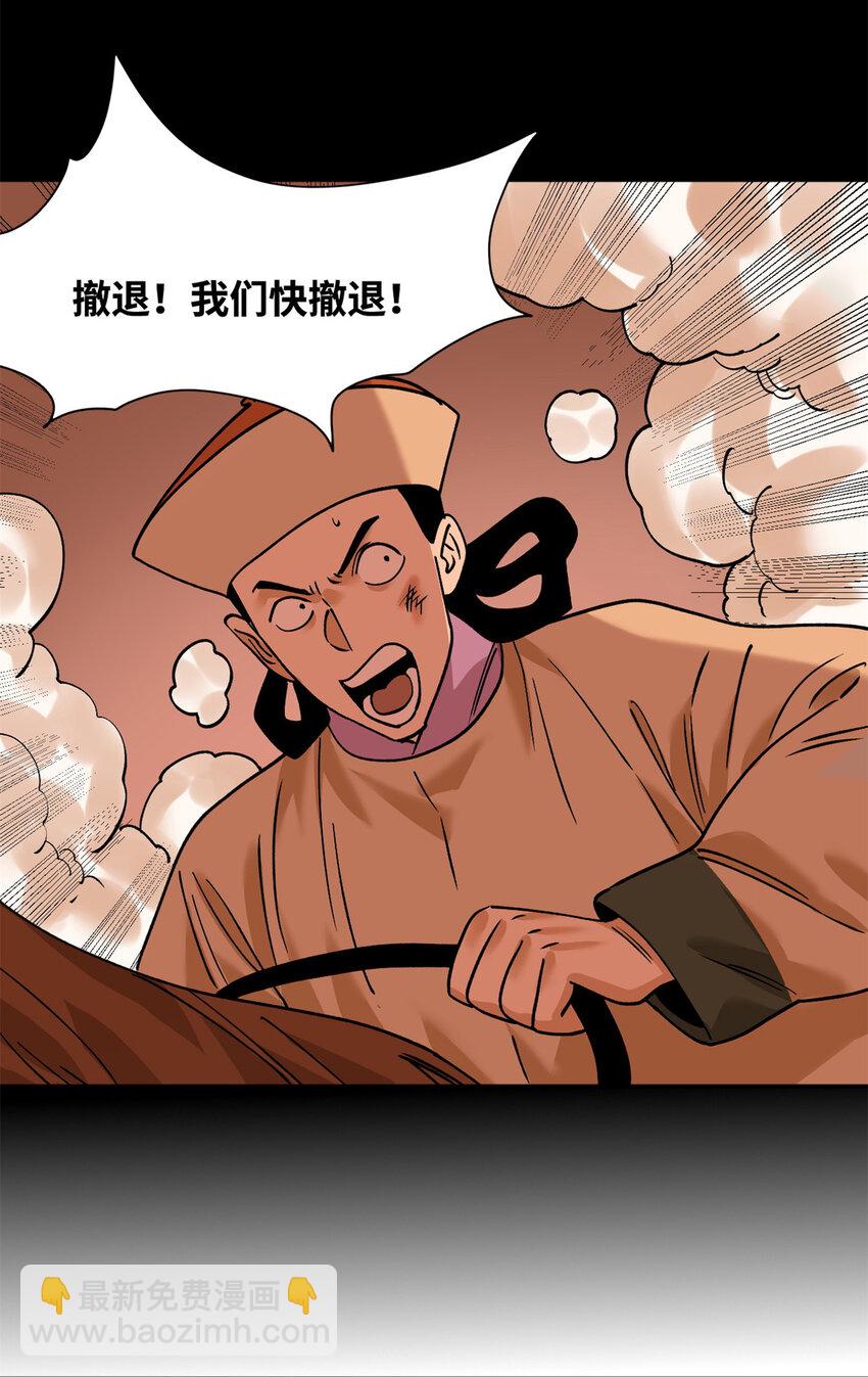 291 太子的英勇-第298话