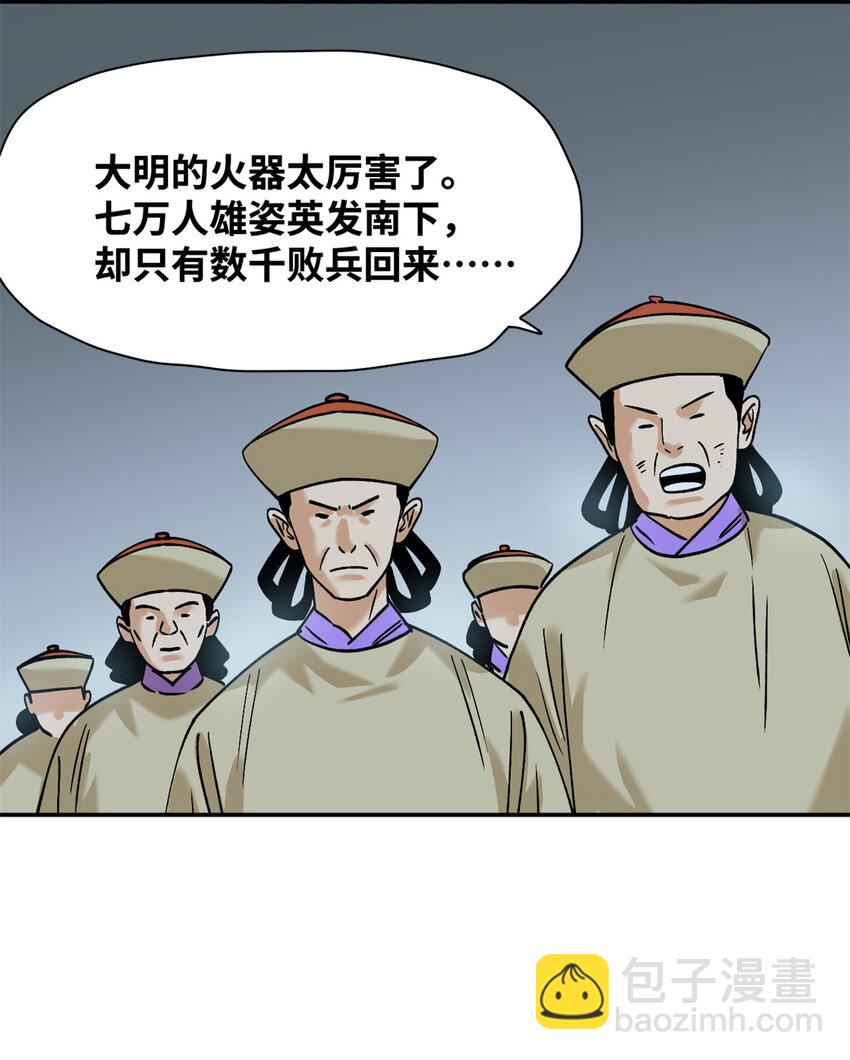 291 太子的英勇-第298话
