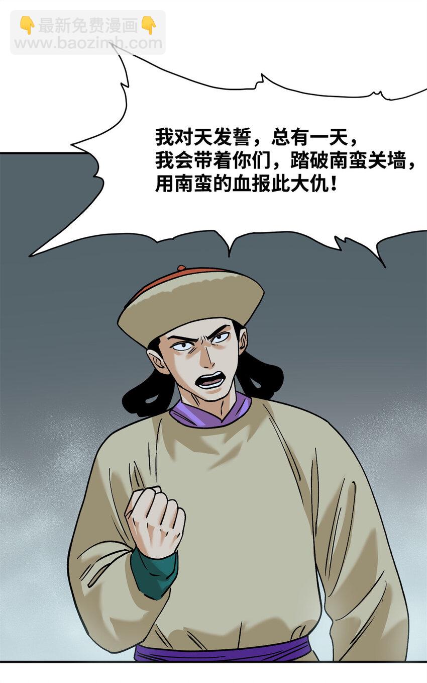 291 太子的英勇-第298话