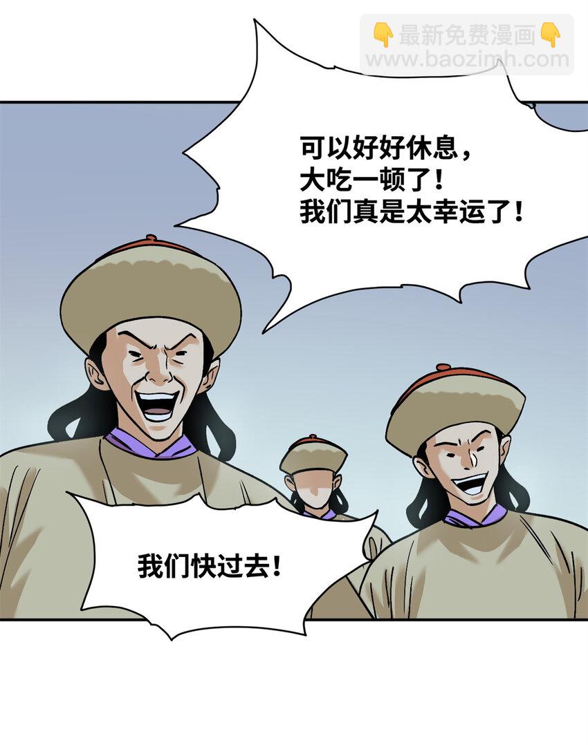 291 太子的英勇-第298话