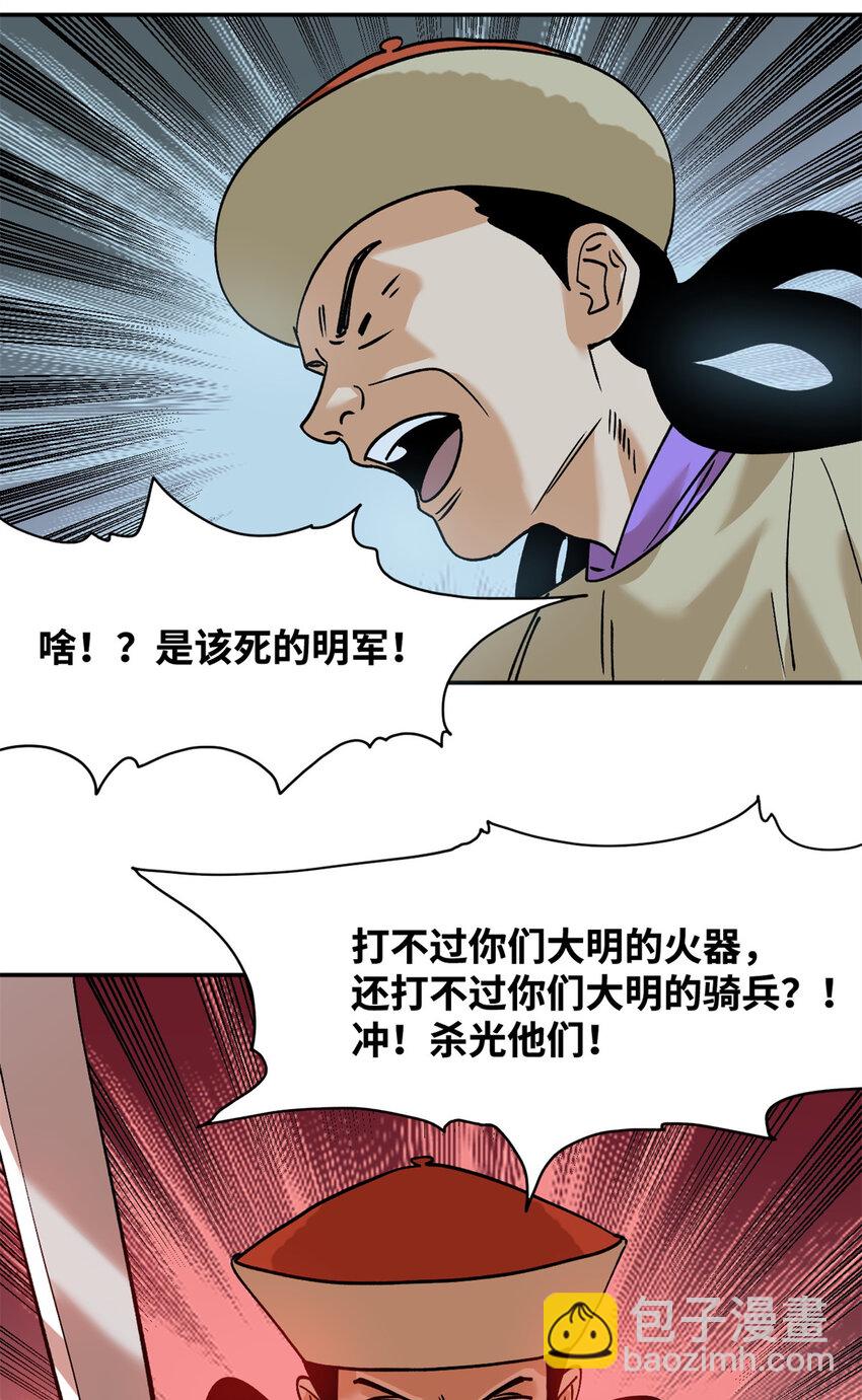291 太子的英勇-第298话