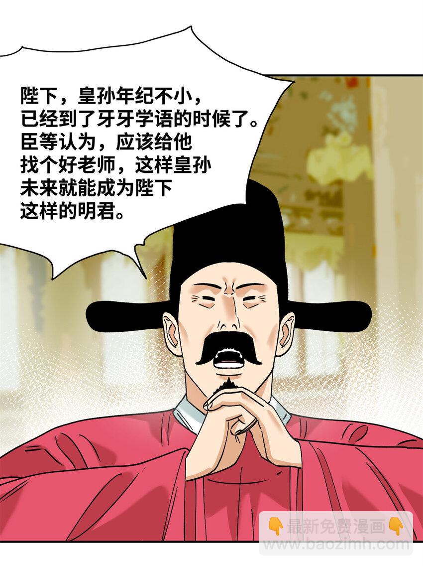 291 太子的英勇-第298话