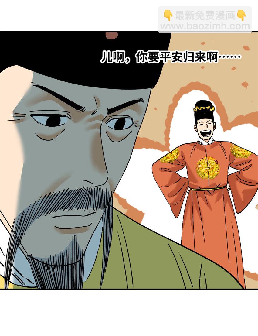 291 太子的英勇-第298话