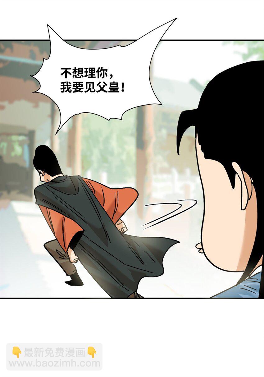 293 立大功-第300话