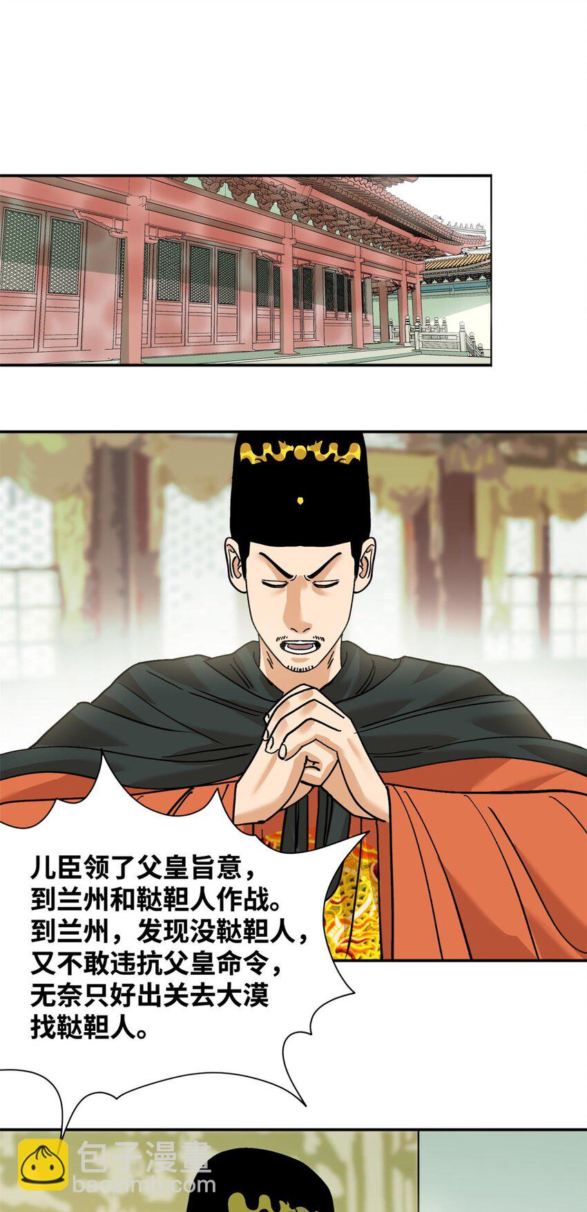 293 立大功-第300话