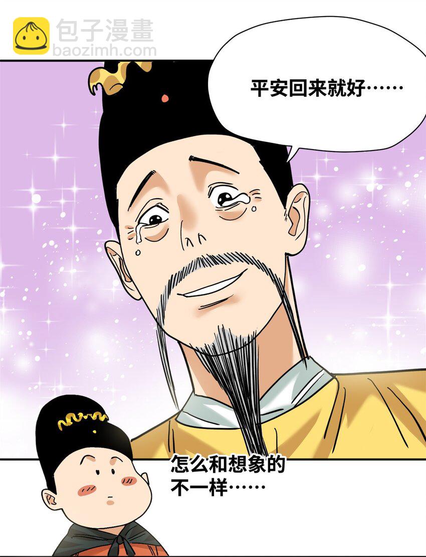 293 立大功-第300话