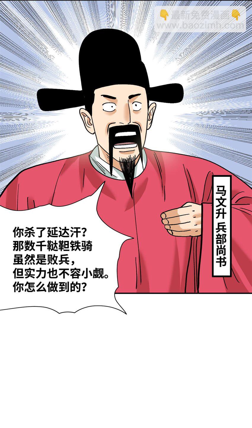 293 立大功-第300话