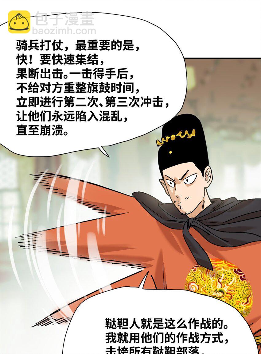 293 立大功-第300话
