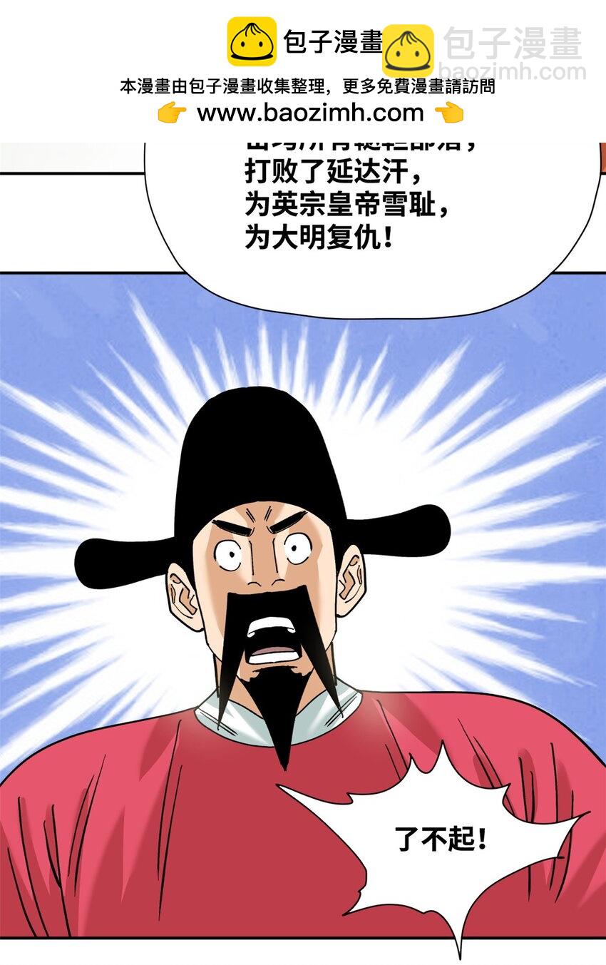 293 立大功-第300话