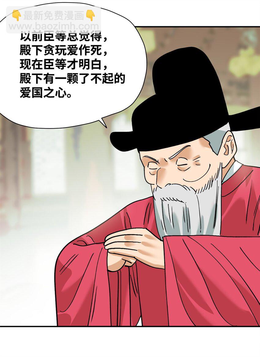293 立大功-第300话
