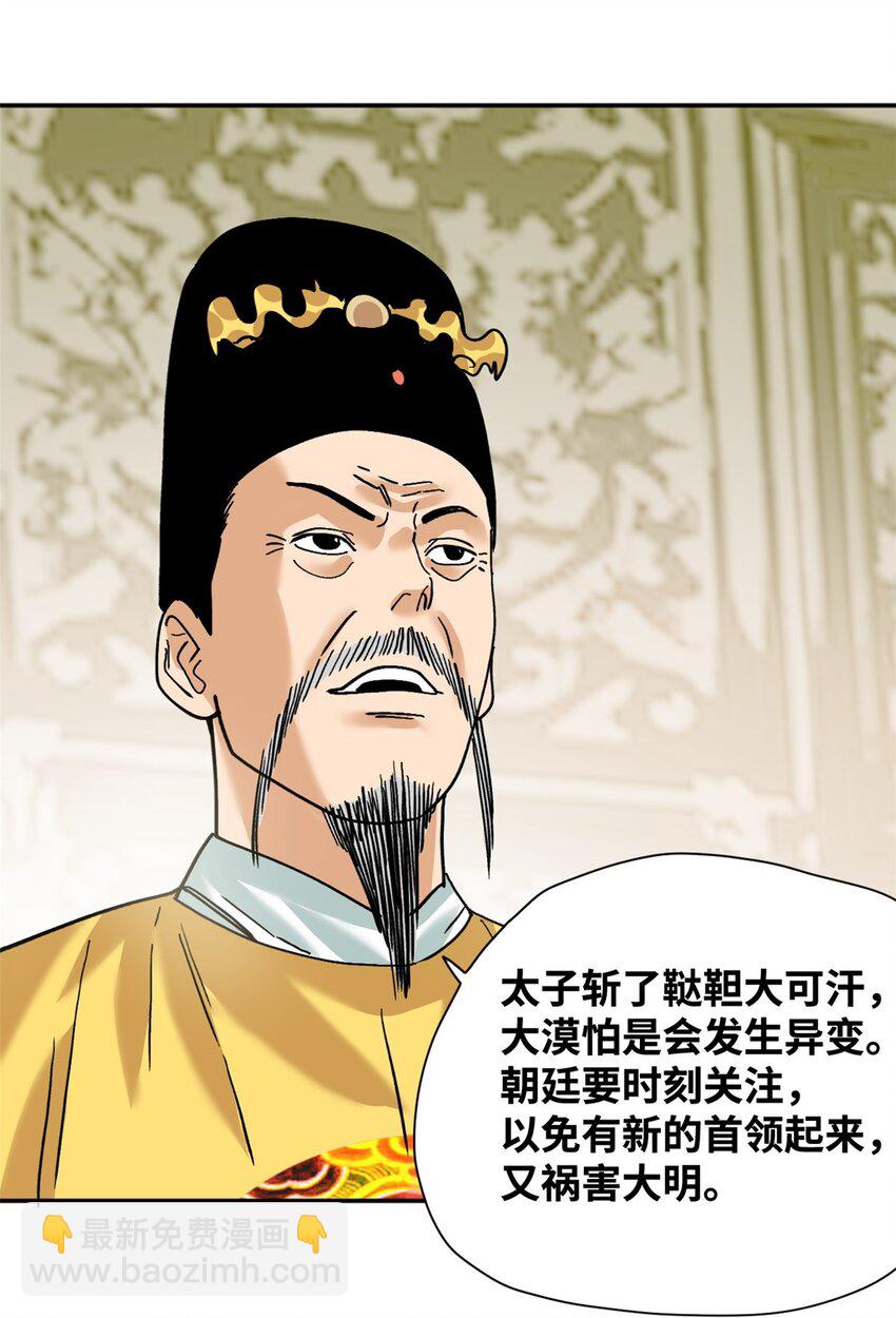 293 立大功-第300话