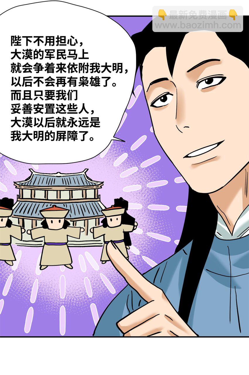 293 立大功-第300话